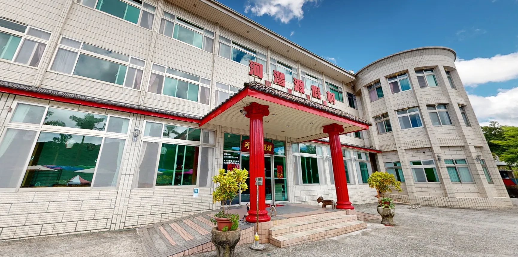 河灣渡假村環境照片 12