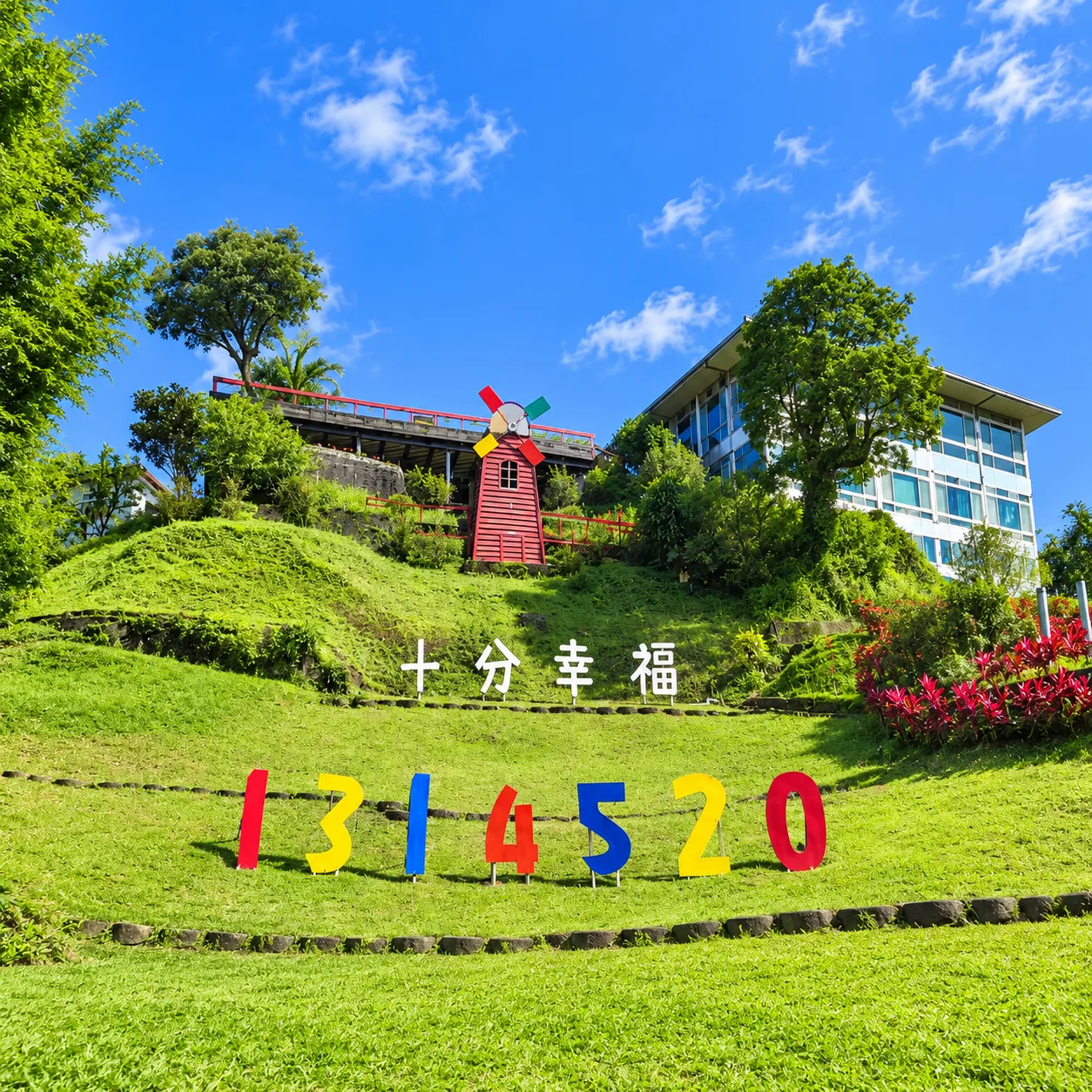 河灣渡假村園區景觀
